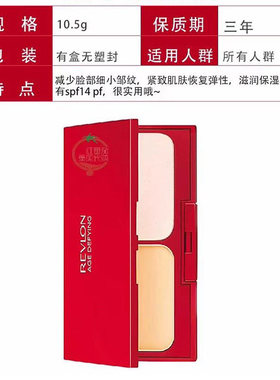 泰国Revlon/露华浓修复再颜干湿两用粉饼SPF14定妆遮瑕超细自然