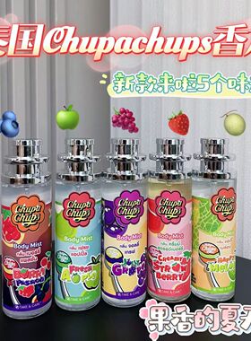 泰国珍宝珠果味香水Chupachups香体喷雾果香草莓苹果持久留香30ml