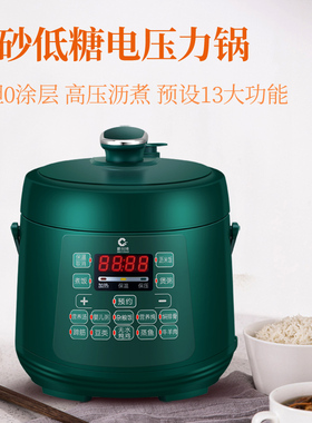 多功能小型电压力锅米汤分离预约