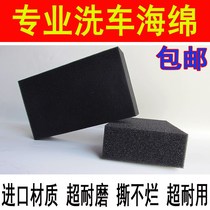 Car Wash Sponge Special High Density Cotton Mega Block Powerful Decontamination Wipe Car Suction Sponge Big Nano High Foam