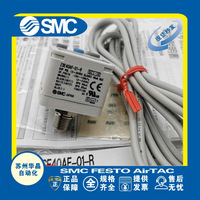 SMC数显压力开关 ZSE40-01-22L-M/ISE40-01-62L-M/ZSE40F-W1-图1