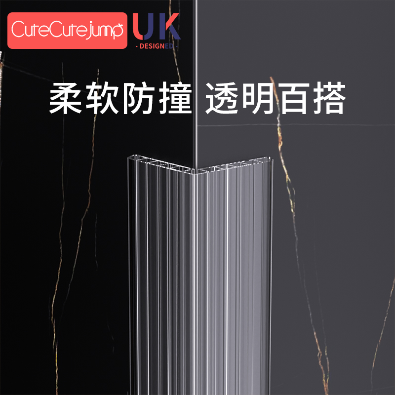 透明防撞条婴儿可啃咬不留胶儿童环保无毒桌角护角软包墙角包边条 - 图0