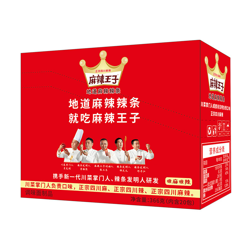 麻辣王子辣条麻辣解馋小零食休闲食品吃货零食大礼包儿时小吃366g,淘宝优惠券,粉丝福利购,淘宝优惠卷