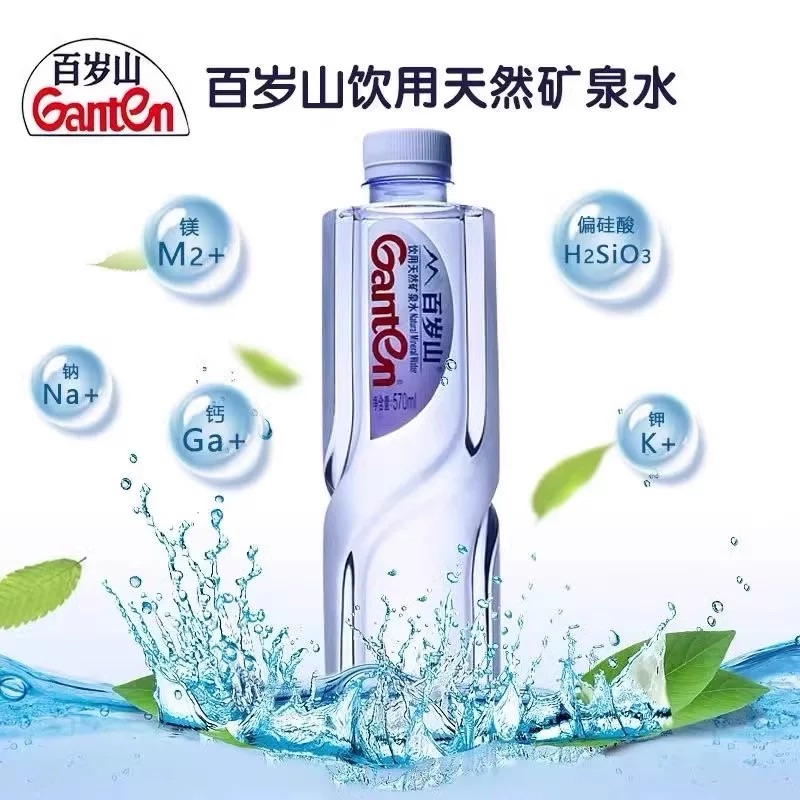 百岁山天然矿泉水348ml/570ml整箱24瓶装商务接待便携饮用水批发 - 图1