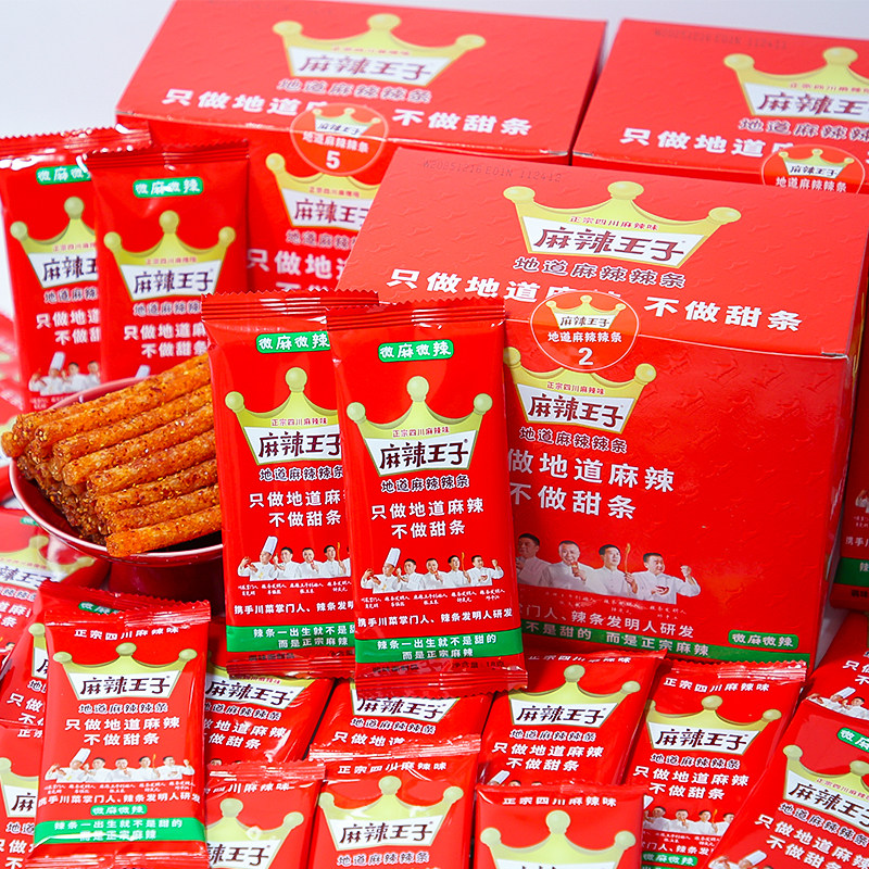 麻辣王子辣条麻辣解馋小零食休闲食品吃货零食大礼包儿时小吃366g,淘宝优惠券,粉丝福利购,淘宝优惠卷