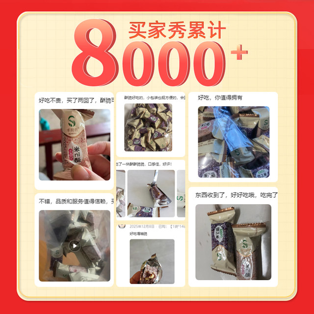 Fengyang Valley Millet Crispy Healthy Snacks and Specialty Products