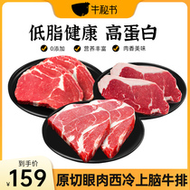 Cow secretary Argentinian original cut steak with brain West cold-eyed meat plate tendon filigree beef cattle pickpocketing delivery baggy baggy