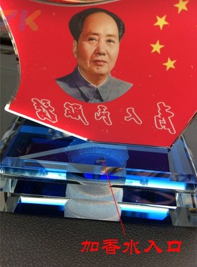 水晶红旗毛主席汽车香水座 厂家销售可一件代发 淘宝拼多多代发m1