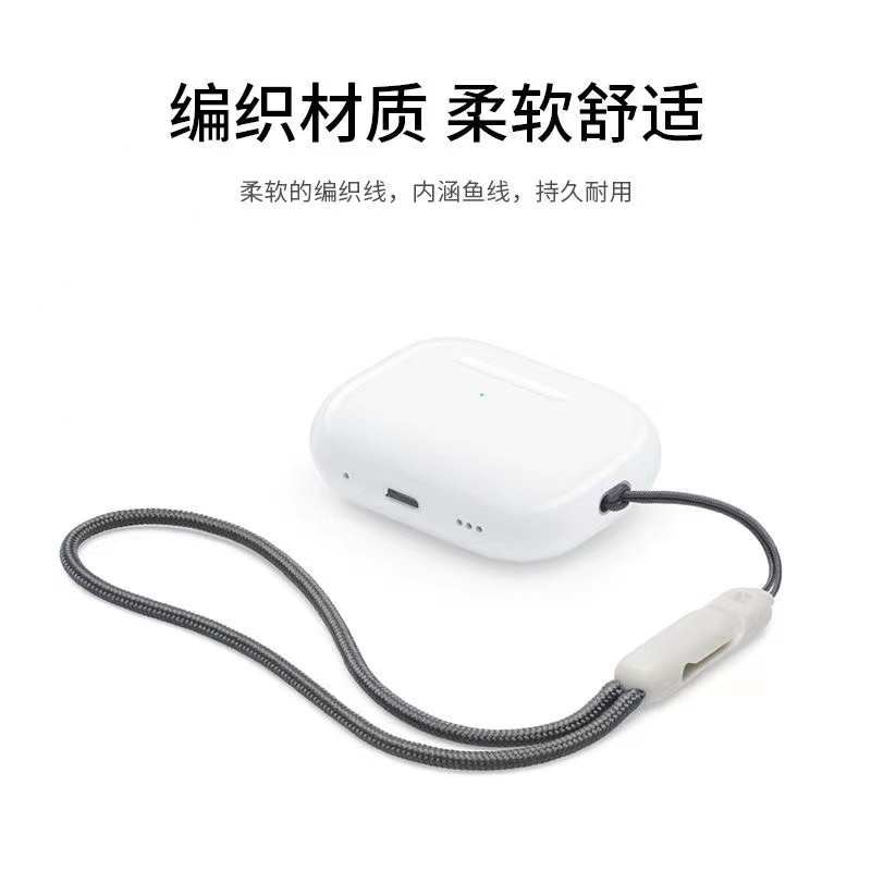 苹果耳机绳 苹果耳机挂绳 适AirPods Pro2代TPU耳机防丢绳 - 图1