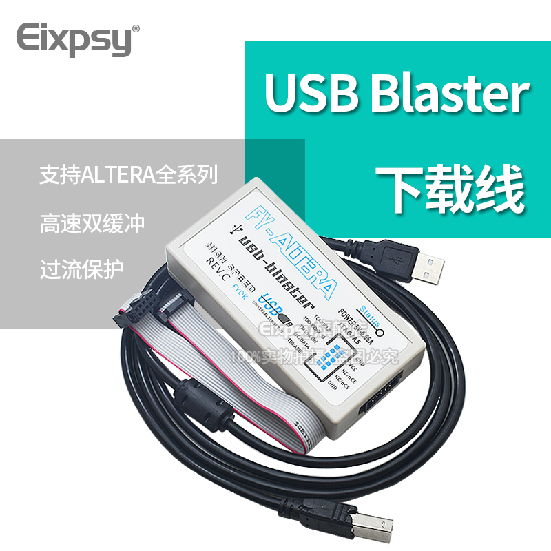 Altera USB Blaster下载线支持FPGA/CPLD下载器 REV.C高速版-图1