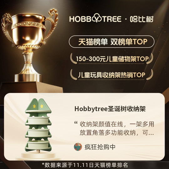 Habib tree corner storage rack super space-saving