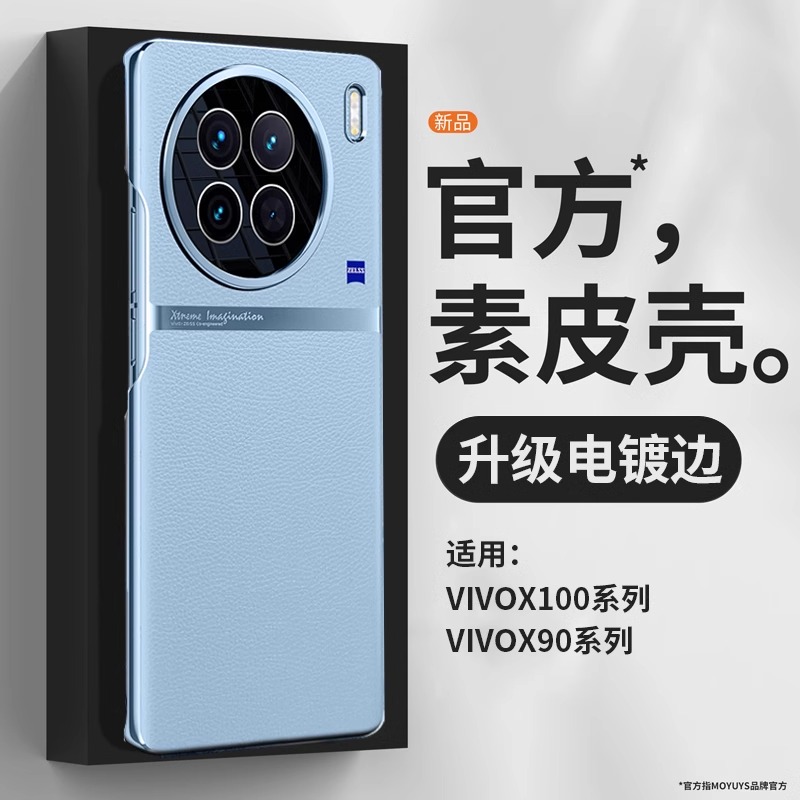 适用vivox100手机壳x90套x100pro新款x90 pro+全包防摔x90s曲面屏男女款高级感裸机手感小众素皮超薄磨砂por - 图0