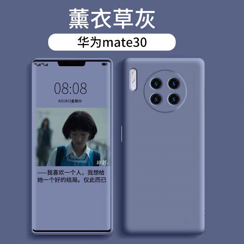 华为mate30epor手机壳防摔meite30pro硅胶mete30e全包meter曲面matee魅特p0r女m30proe保护mte曲屏mt30epro-图1