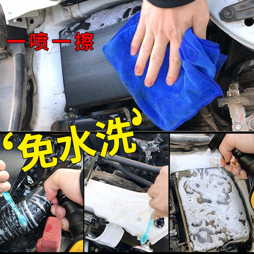 汽车汽油柴油机洗发动机外部部清洗线路保护剂去油泥油污强力工具 - 图0