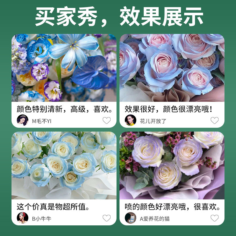 鲜花喷漆碎冰蓝喷色剂花艺专用颜色玫瑰金色干花染色花店用品资材,淘宝优惠券,粉丝福利购,淘宝优惠卷