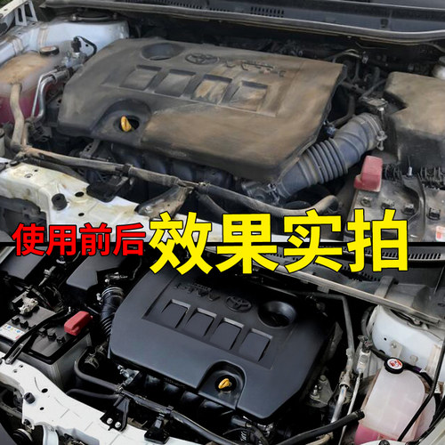 汽车汽油柴油机洗发动机外部部清洗线路保护剂去油泥油污强力工具 - 图1