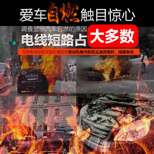 汽车汽油柴油机洗发动机外部部清洗线路保护剂去油泥油污强力工具 - 图3