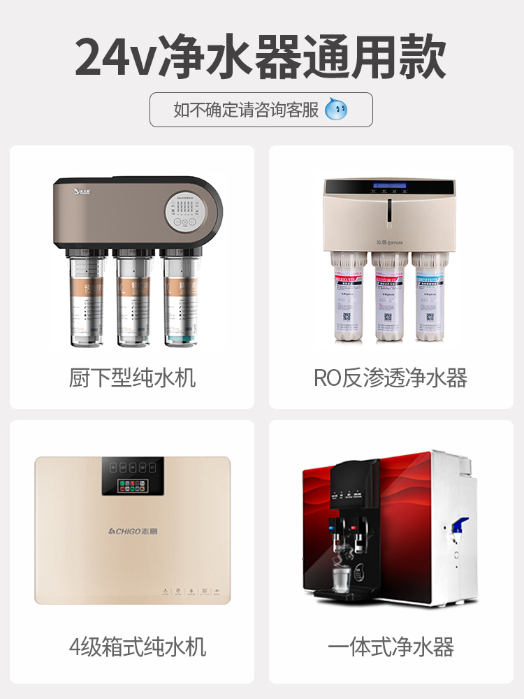 净水器电磁阀24v进水废水比过滤器通用开关家用反渗透纯水机配件 - 图0