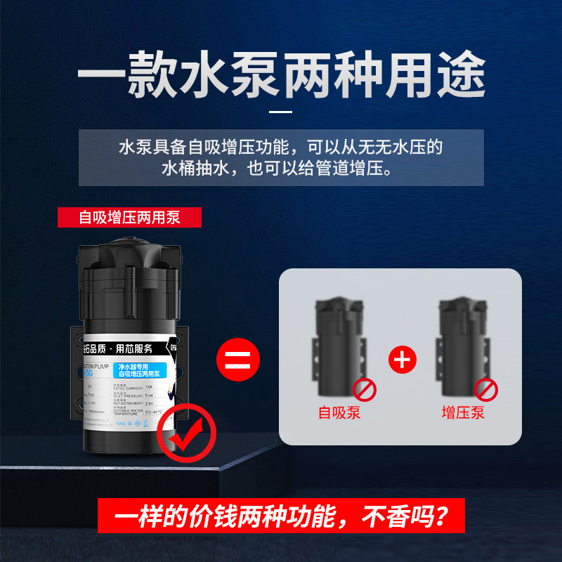 钻芯净水器水泵家用抽水增压自吸泵 卡求净水器