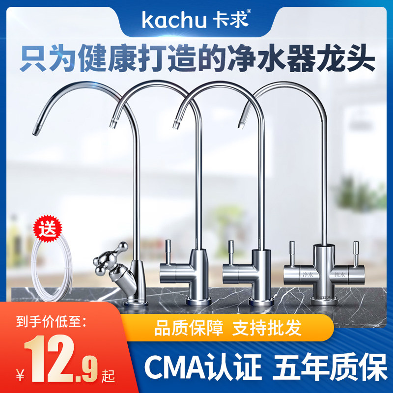 水龙头家用直饮2分纯水机单出水 卡求净水器