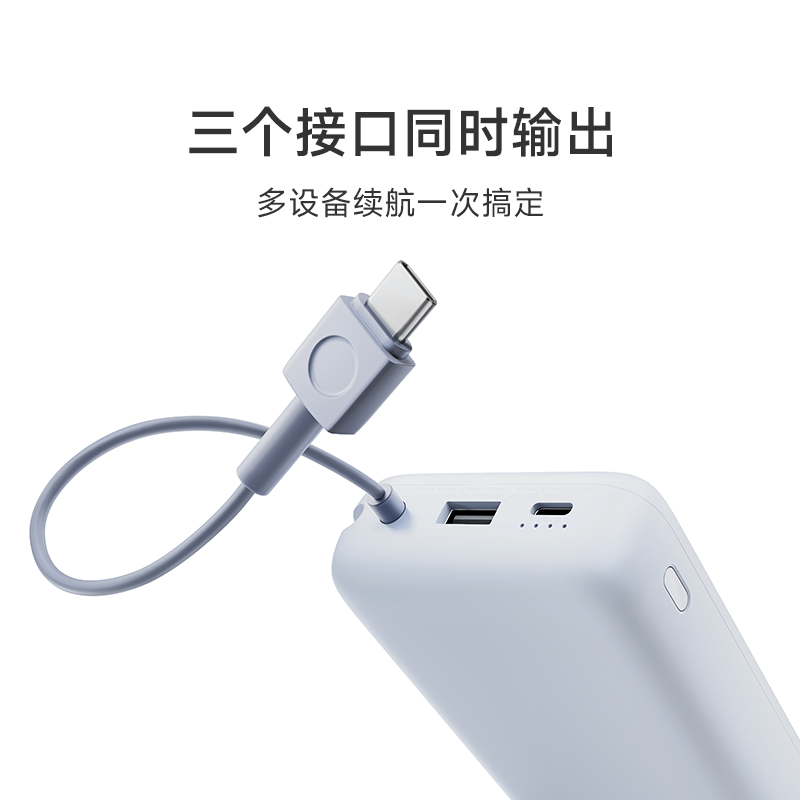 小米充电宝自带线快充版20000 33W双向快充超大容量便携移动电源 - 图3