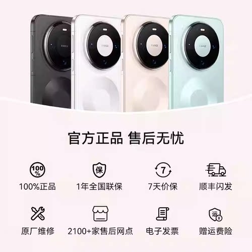 【国家补贴500元+好礼】HUAWEI Mate 80官方授权专卖鸿蒙二代红枫影像新款华为手机mate80手机 - 图3