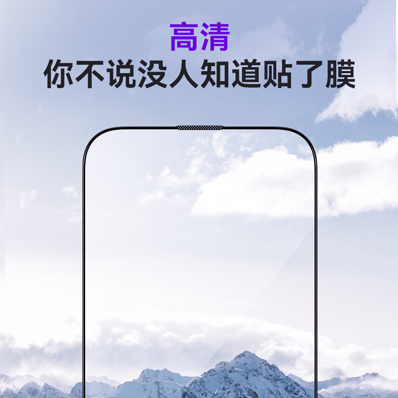 T牌【盾系列】iPhone14盾系列高清晶透全屏钢化膜  iPhone 13 Pro promax苹果14Pro手机钢化膜高清晶透手机膜