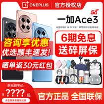 (share 6 interest-free new products listed) OPPO one plus Ace 3 OnePlus new game students Smart photo 5G mobile phone 1 plus ace3 a plus ace3 a