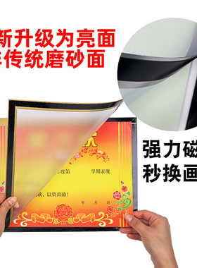 学生奖状框裱框磁性贴