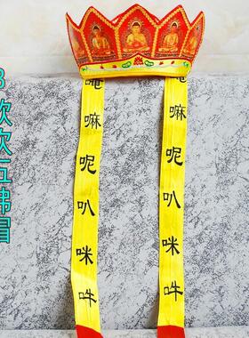 新款特价唐僧帽毗卢帽刺绣僧帽佛帽五佛冠折叠五佛帽法师帽软硬居