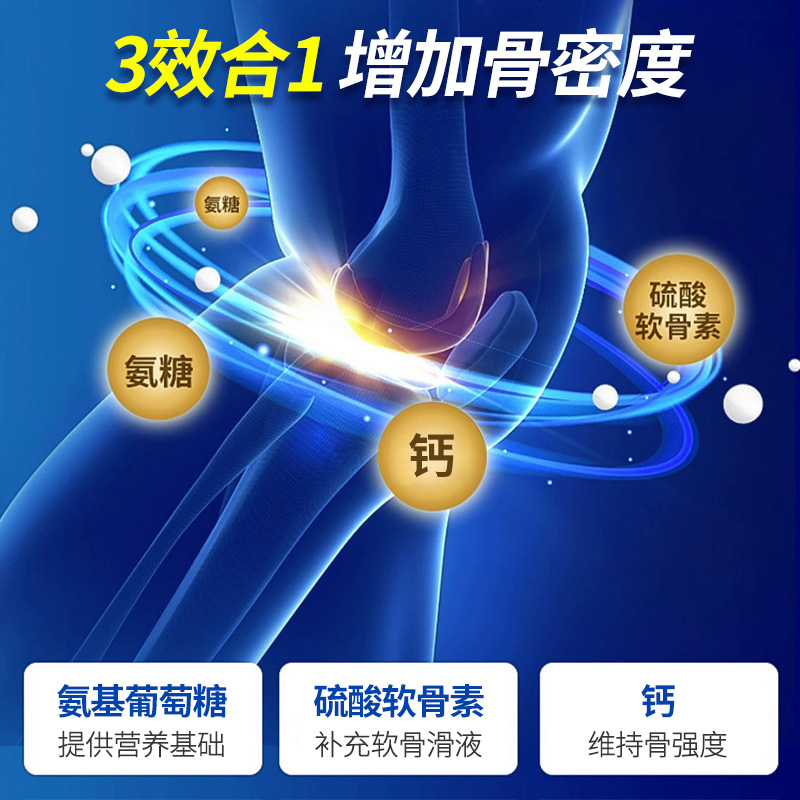乐家老铺旗舰店南京同仁堂氨糖软骨素加钙片补钙骨质疏松症女性中老年2