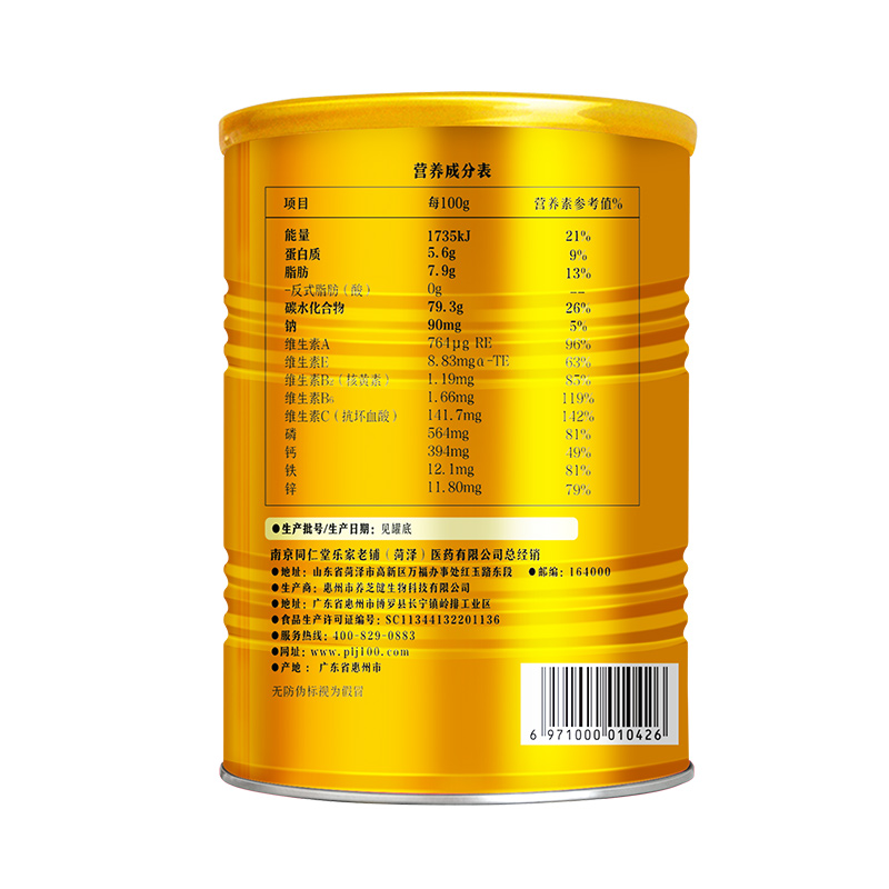 乐家老铺旗舰店南京同仁堂牛初乳粉免疫力加钙片咀嚼片增强营养品0