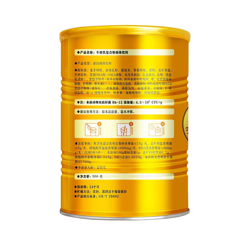 乐家老铺旗舰店南京同仁堂牛初乳粉免疫力加钙片咀嚼片增强营养品1