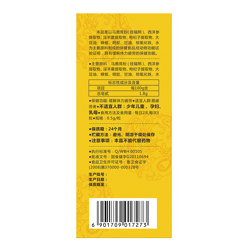 简朗保健食品专营店男人保健品淫羊藿男性劲足保健品一夜玛咖一粒补品牡蛎片精华管用1