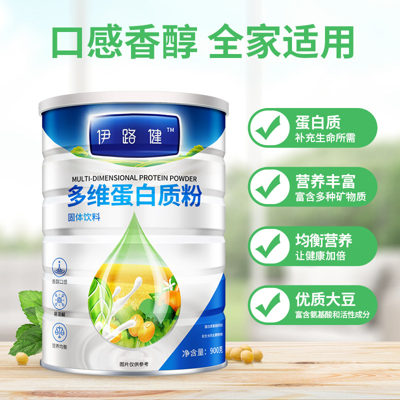 伊路健多维蛋白质粉儿童成人营养粉 伊路健大豆分离蛋白/混合蛋白