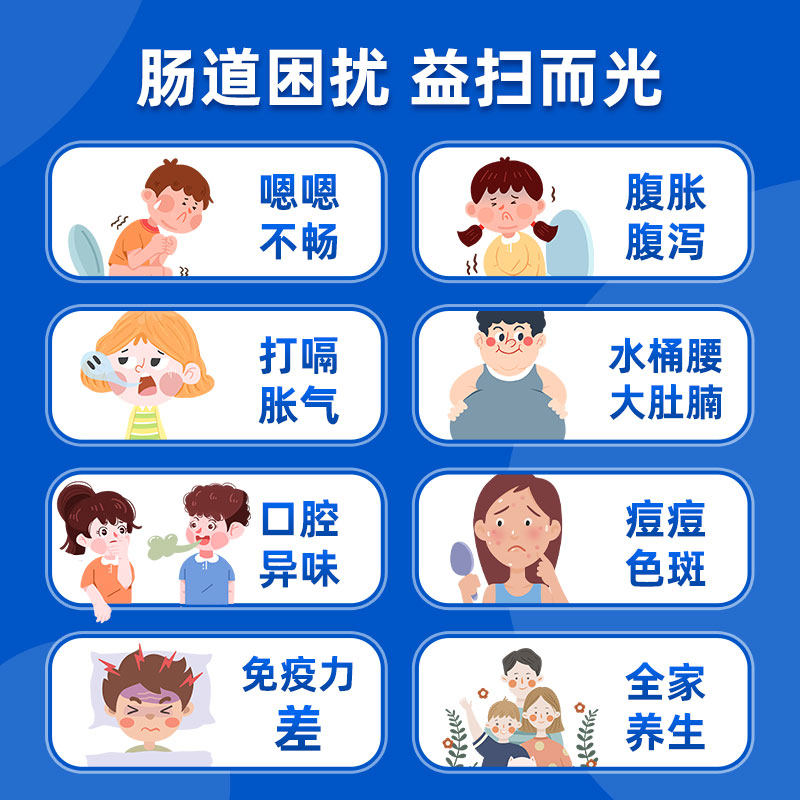 麦金利牌粉调理肠胃增强儿童益生菌 伊路健益生菌