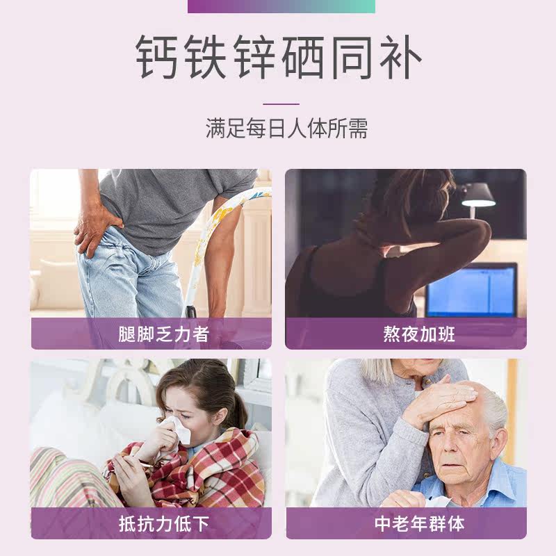 钙铁锌硒伊路健片碳酸钙片成年男女 伊路健钙铁锌/钙镁