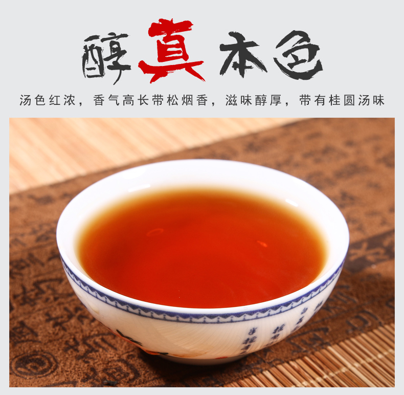 正山小种500g试喝茶叶新茶正宗红茶蜜香型袋装礼盒装散装买2送杯 - 图3