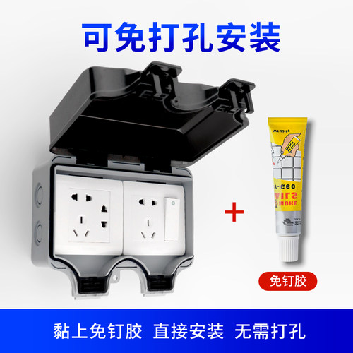 户外双位防水盒电源插座86型明装防雨室外双排防溅盒免开孔自粘式 - 图2
