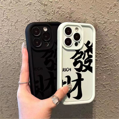發财适用苹果15手机壳苹果14promax新款iPhone13软苹果11/12硅胶7plus情侣ipx男xsmax女xr文字i8全包se2/3 - 图0