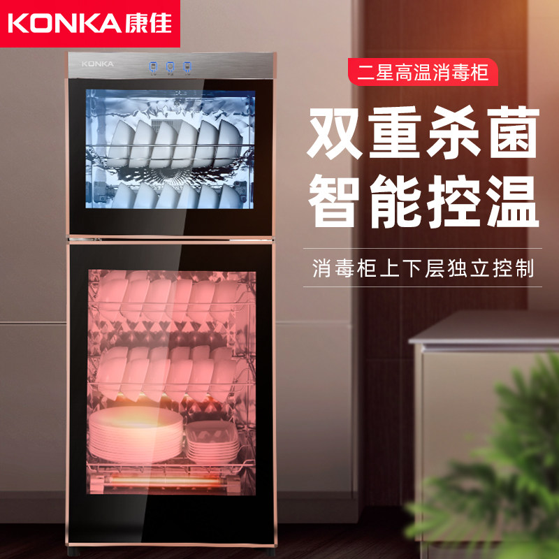 konka消毒柜家用198饭店消毒碗柜 康佳草鱼商用消毒柜
