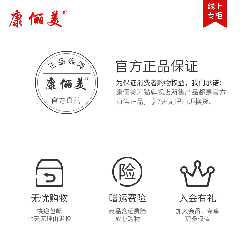  康俪美贴片面膜