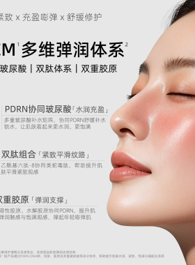 【修护抗老】PDRN三文鱼次抛精华