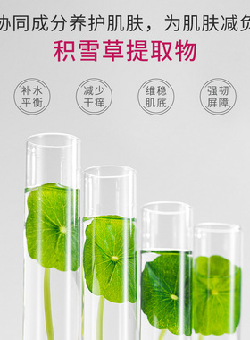 到手500ml积雪草神经酰胺精华水