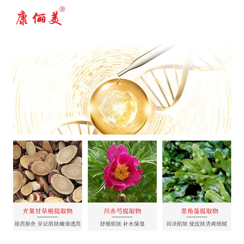  康俪美贴片面膜