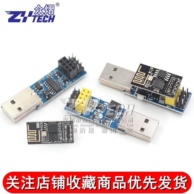 ESP8266 ESP01/01S无线WIFI模块下载器烧写器烧录器 ESP LINK调试 - 图0