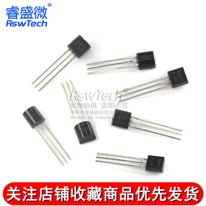 三极管 S9011 S9012 S9013 S9014 S9015 S9018 NPN PNP直插 TO-92_虎窝淘