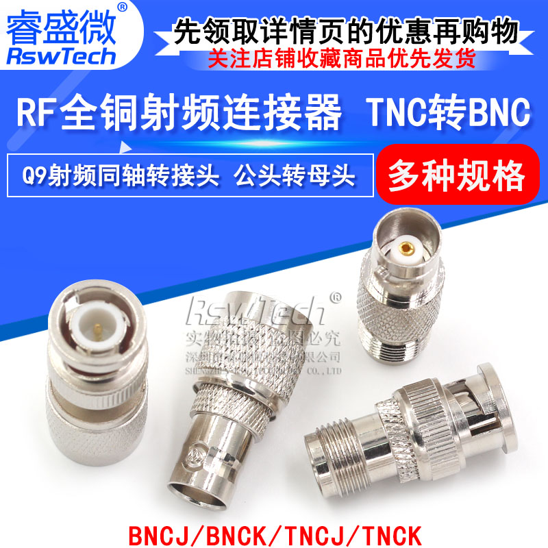 TNC转BNC转接头 TNC公头转BNC母头Q9头RF射频同轴连接器JJ JK KK - 图1