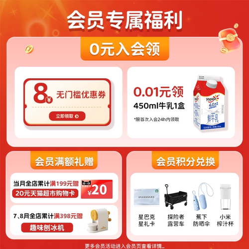 【0添加明胶】yoplait优诺法式经典水果风味发酵乳生牛乳优丝酸奶 - 图0
