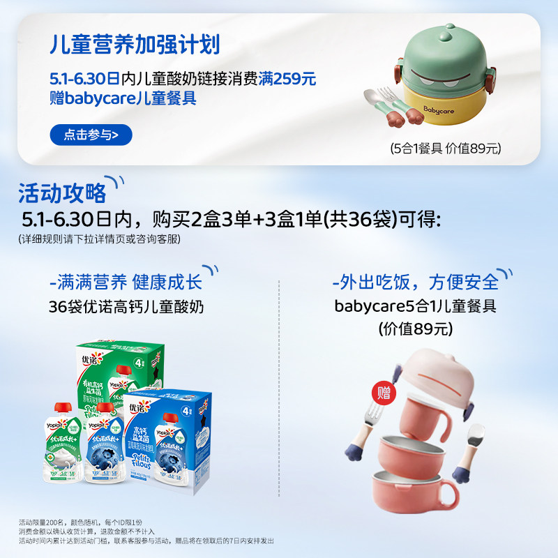 【汪汪队立大功正版授权】yoplait优诺A2酪蛋白高钙儿童酸奶100g